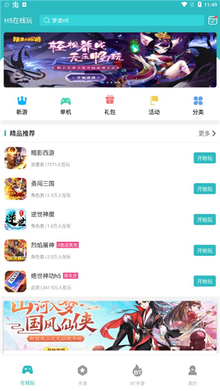 7724游戏盒5