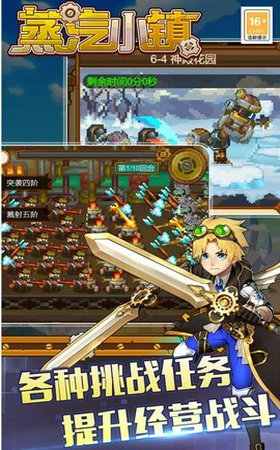 Steam Town游戏