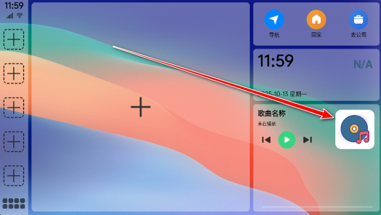 氢桌面车机桌面最新版