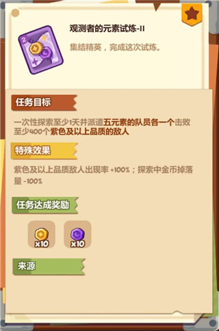 妙奇星球单机版