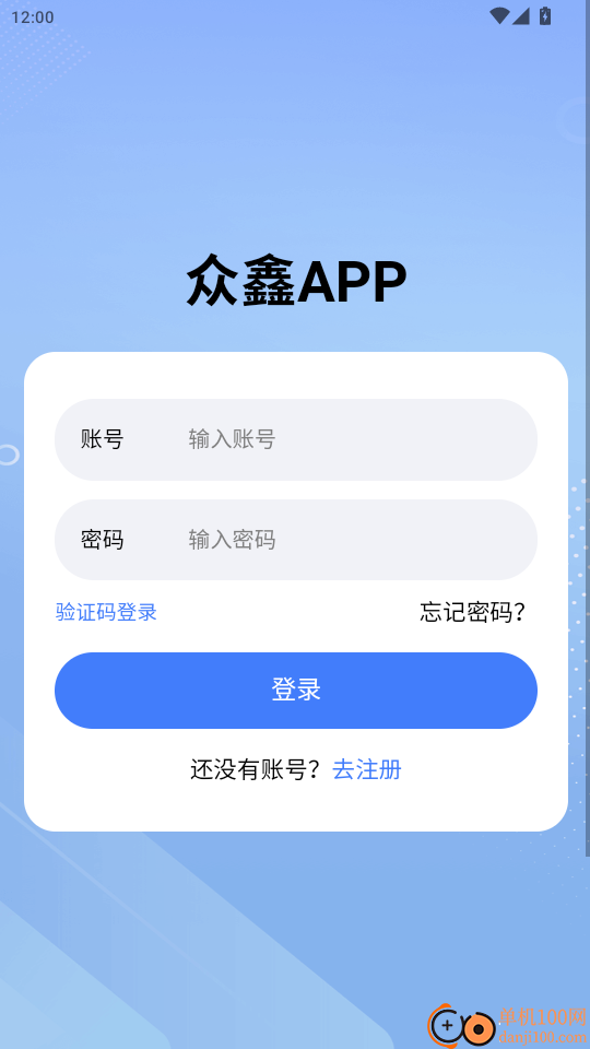 众鑫APP手机版