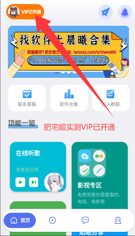 VIPapp