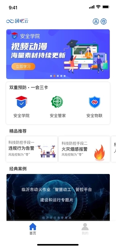 润吧云企业版2