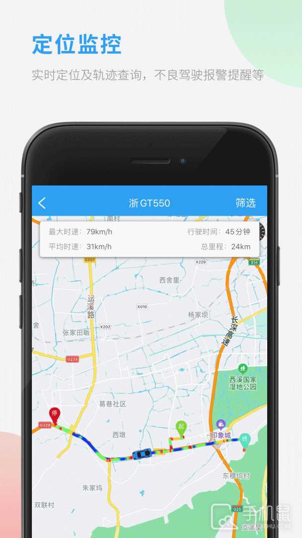 车队管家 v4.2.7