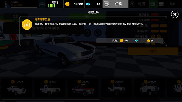 驾驶区越野高级版