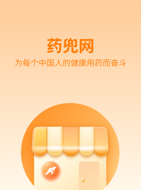 药兜网app软件功能
