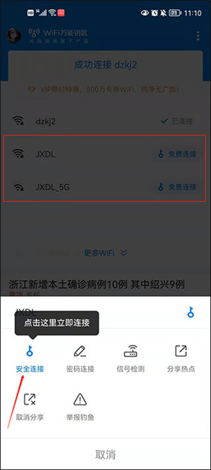 使用方法截图2