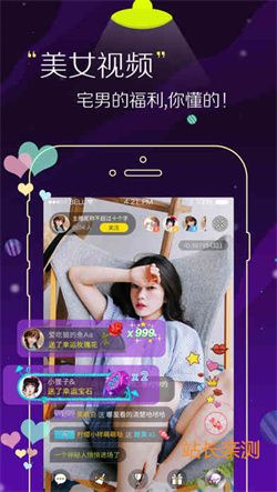 制服直播app免費VIP破解版&nbsp; V3.2.1最新版截圖2