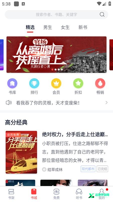 翻阅小说app免费下载安装2025最新版