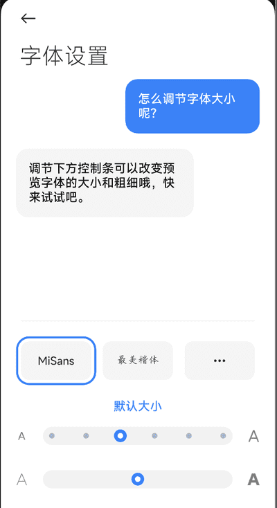 幕布APP使用截图14