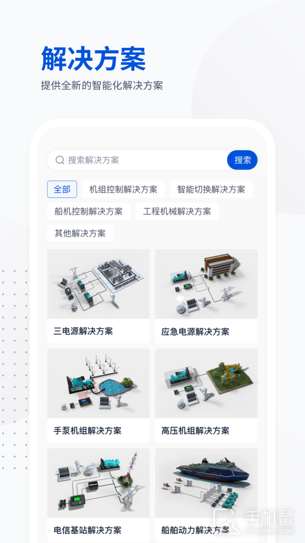 众智产品 v2.1.6