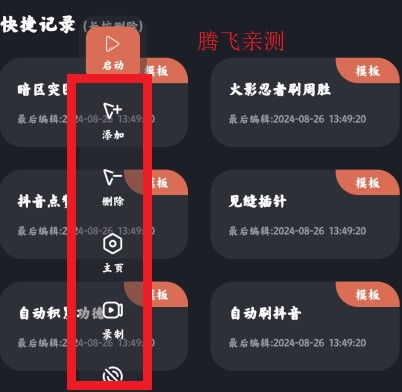 多指连点器app安卓版
