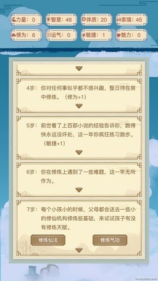 异世界转生模拟器