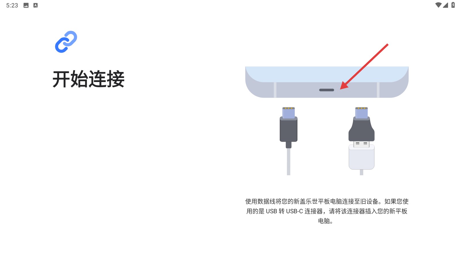 三星换机助手app