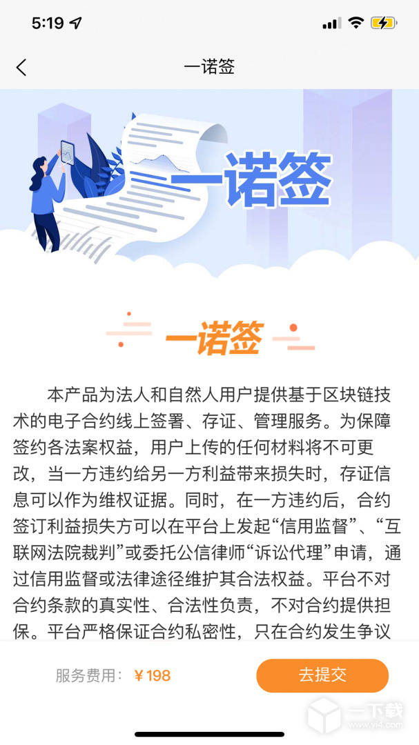融信链 v2.0.4最新版下载
