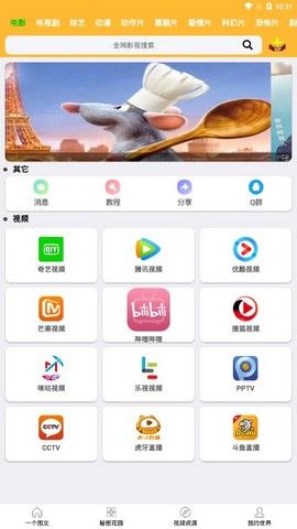 HL影视截图2