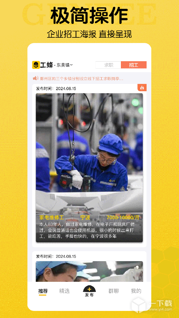 工蜂 v3.6.6最新版下载