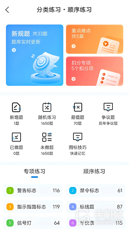 全安一点通 v8.3.17
