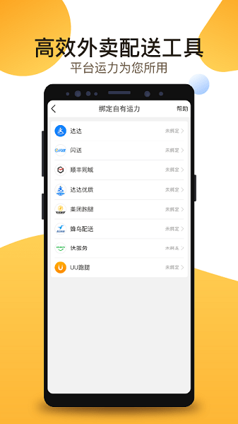 聚单客官方版