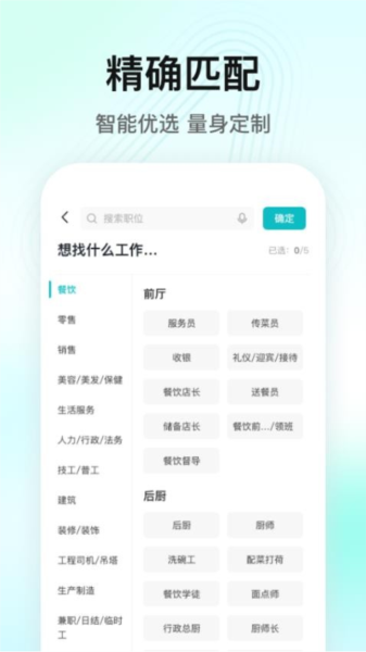 闪电直聘官方版 v3.1.0