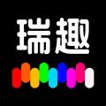 瑞趣下载 v3.2.5