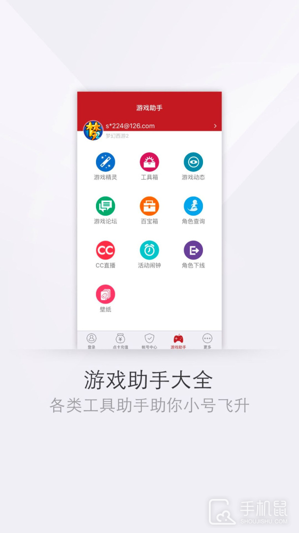 网易将军令 v5.4.9 Build 90