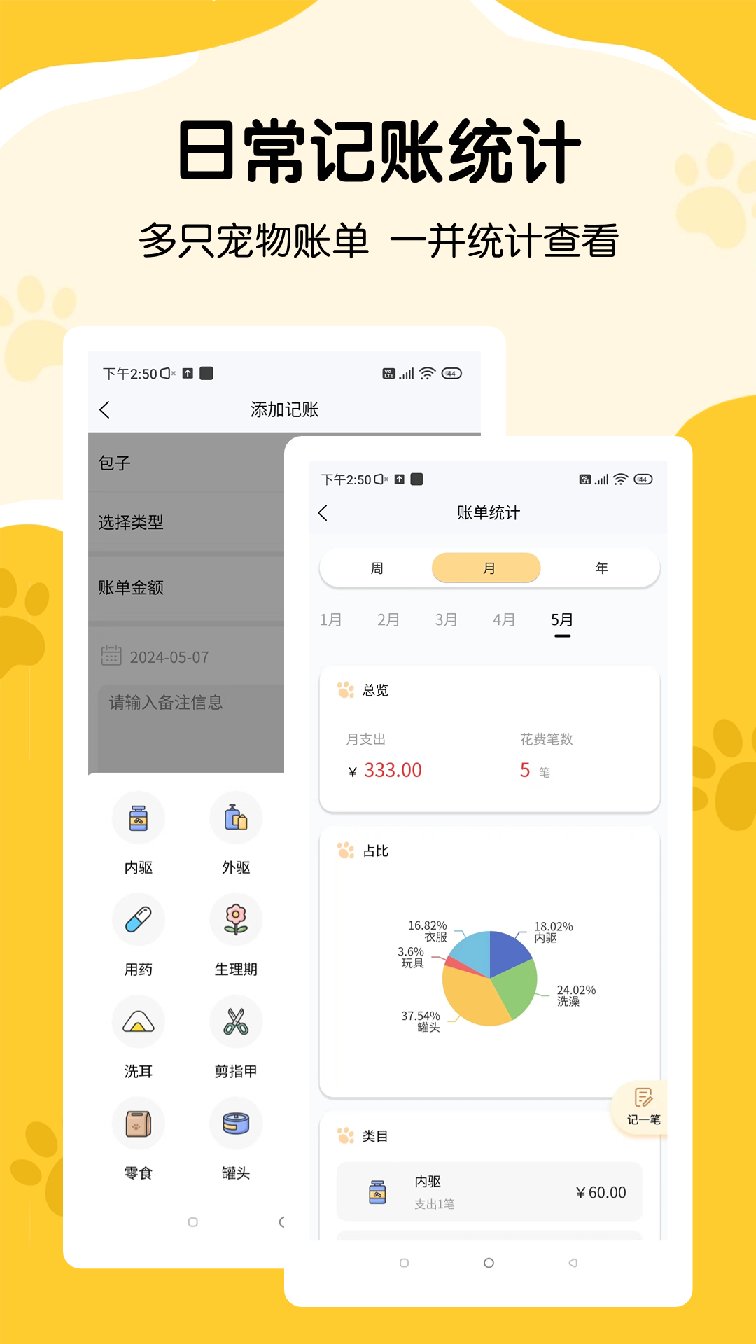 养宠记app v1.0.7