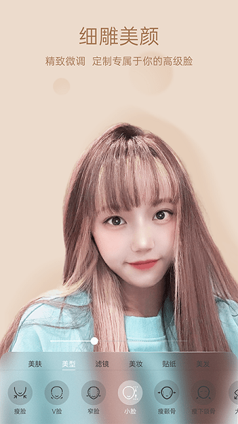 悦颜视频美颜软件