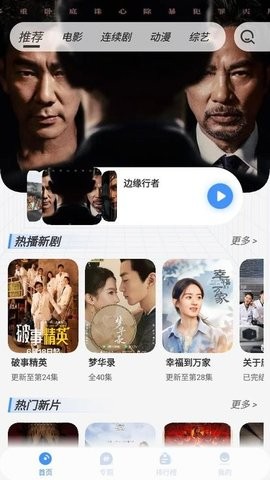 悠悠影视追剧软件 v5.3.8