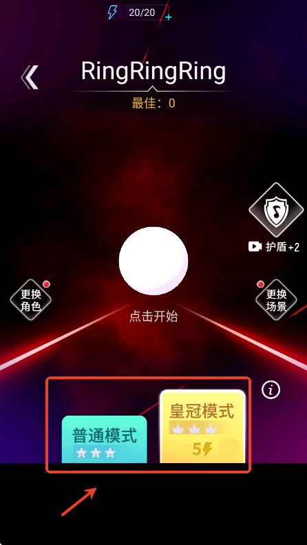 节奏光环安卓