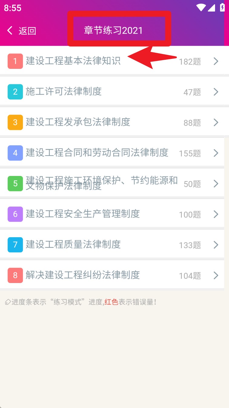 一建建设工程法规总题库