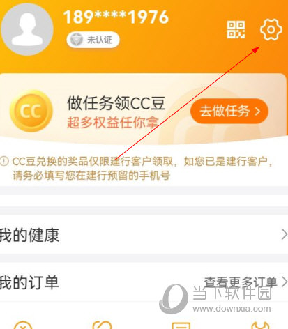 安心养老app下载