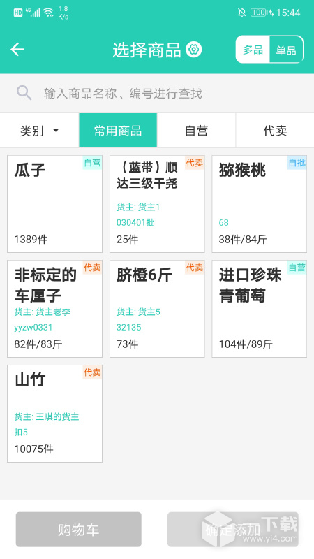 芝麻地卖手端 v6.27.1最新版下载