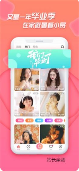 如雪直播下载官网截图3