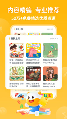 牛听听手机版 v3.1.5官方版
