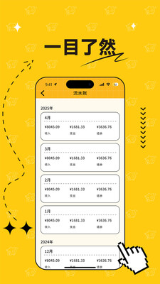 小猪爱用app v1.0.0