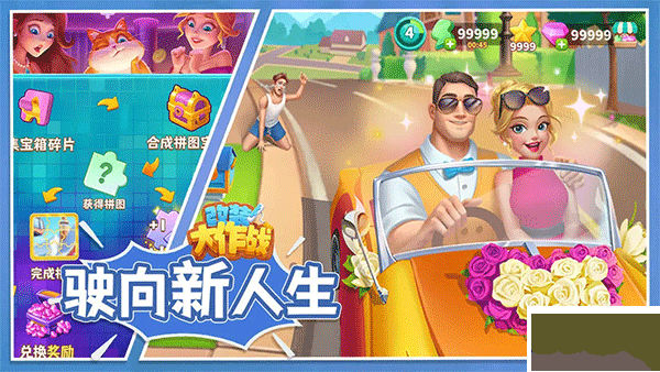 改装大作战单机版 v2.8.9安卓版 