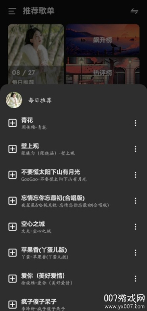 融乐Music