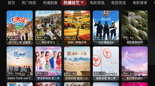 彩虹影视TV盒子版1