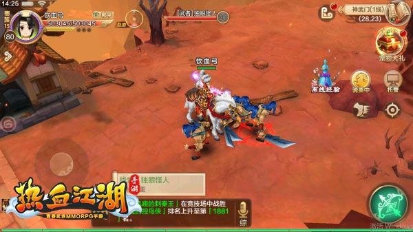 热血江湖手游小米版