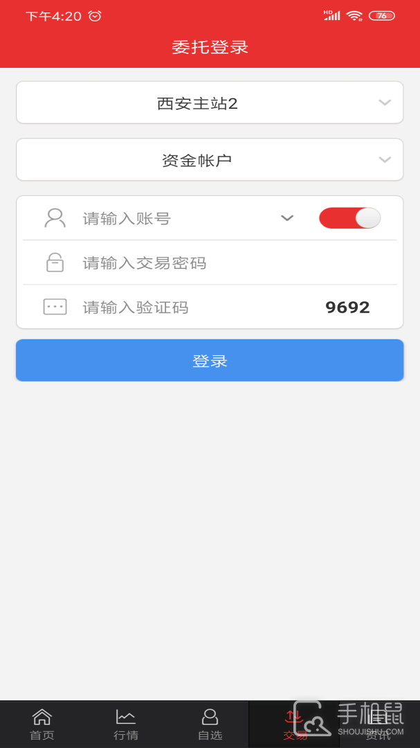 中邮同花顺 v9.05.00