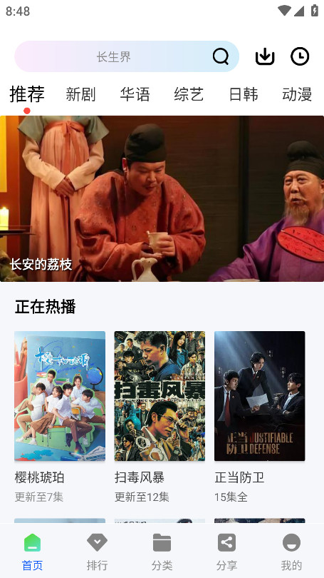惊鸿视频官方版