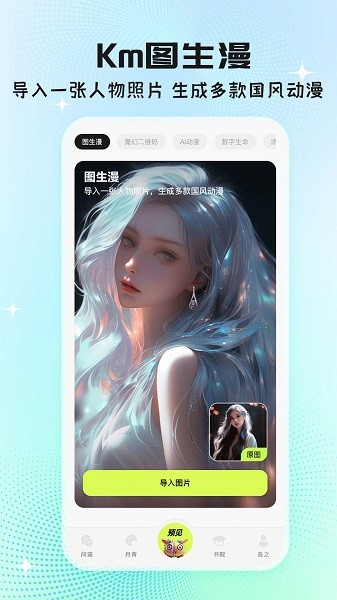 执笔app官方版下载截图