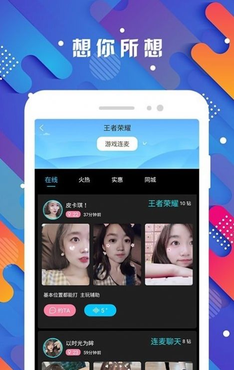 探花爱交友v2.0.0.9