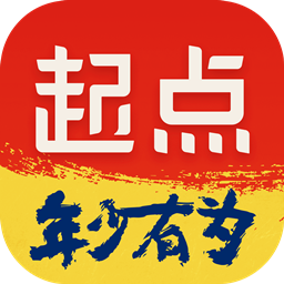 起点阅读app手机版