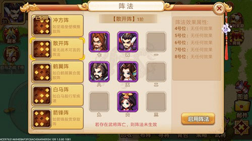 乱世曹操传图片14