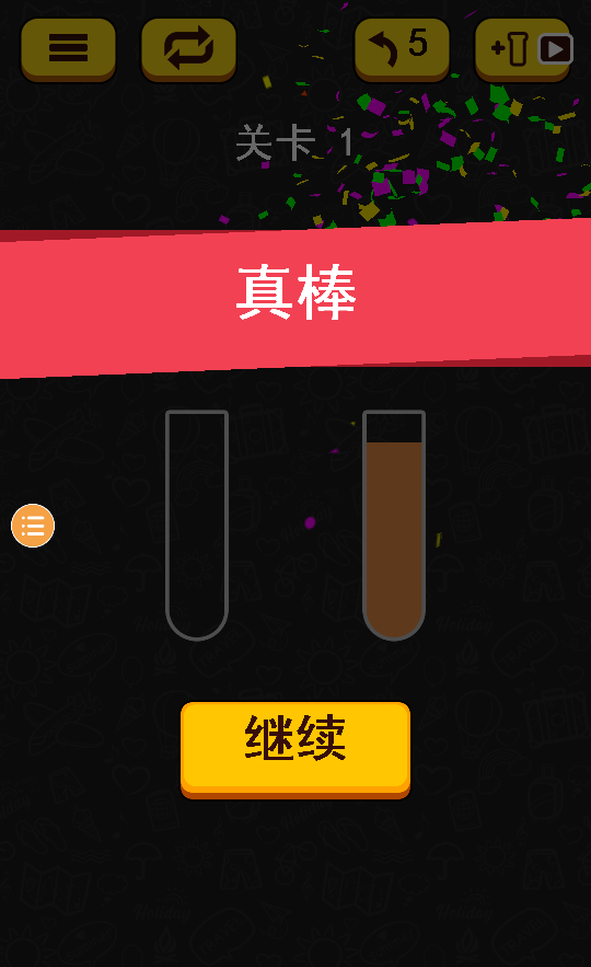 欢乐水杯填充最新版