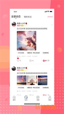 人人直播app客戶端下載 V9.1.3最新版截圖1