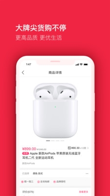 买买纷app v7.1.8