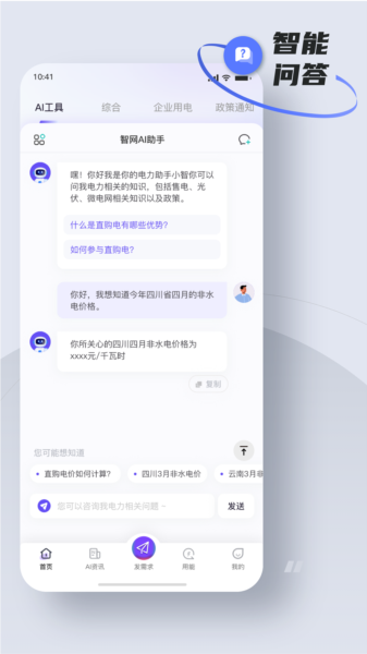 易电购app